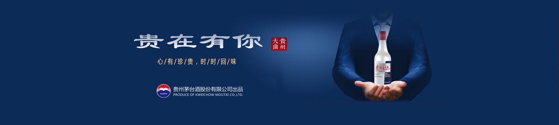 贵州茅台啤酒代理